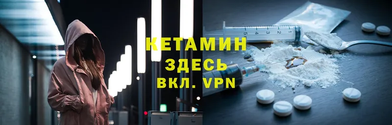 КЕТАМИН VHQ  кракен ТОР  Лесной 