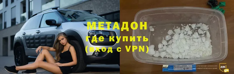 где продают наркотики  Лесной  МЕТАДОН VHQ 