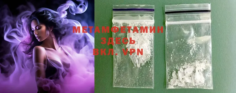 Первитин Methamphetamine  Лесной 